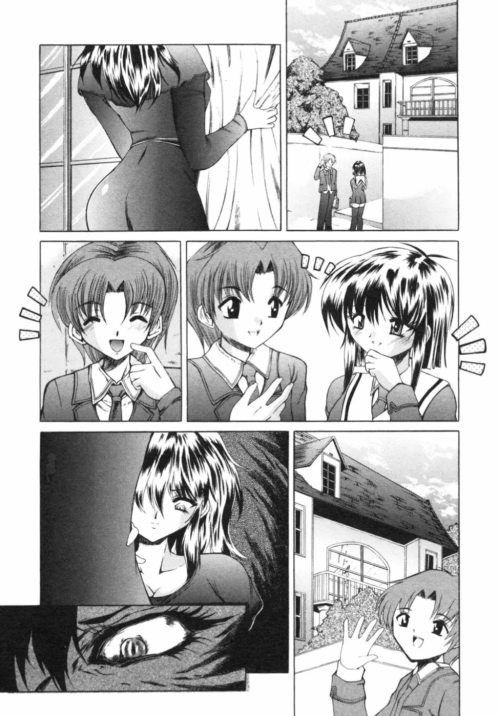 ナマイキ少女 Page.121