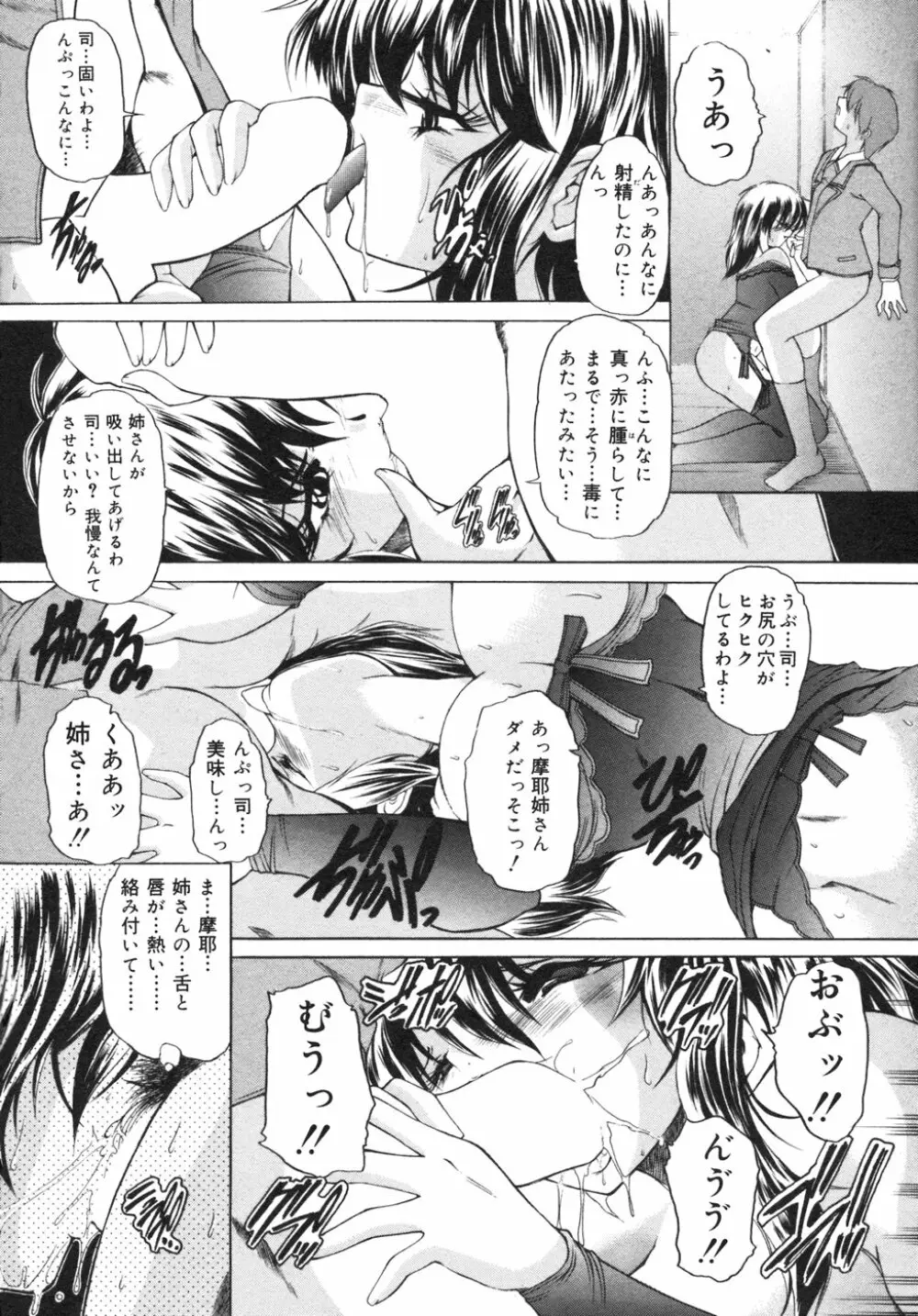 ナマイキ少女 Page.125