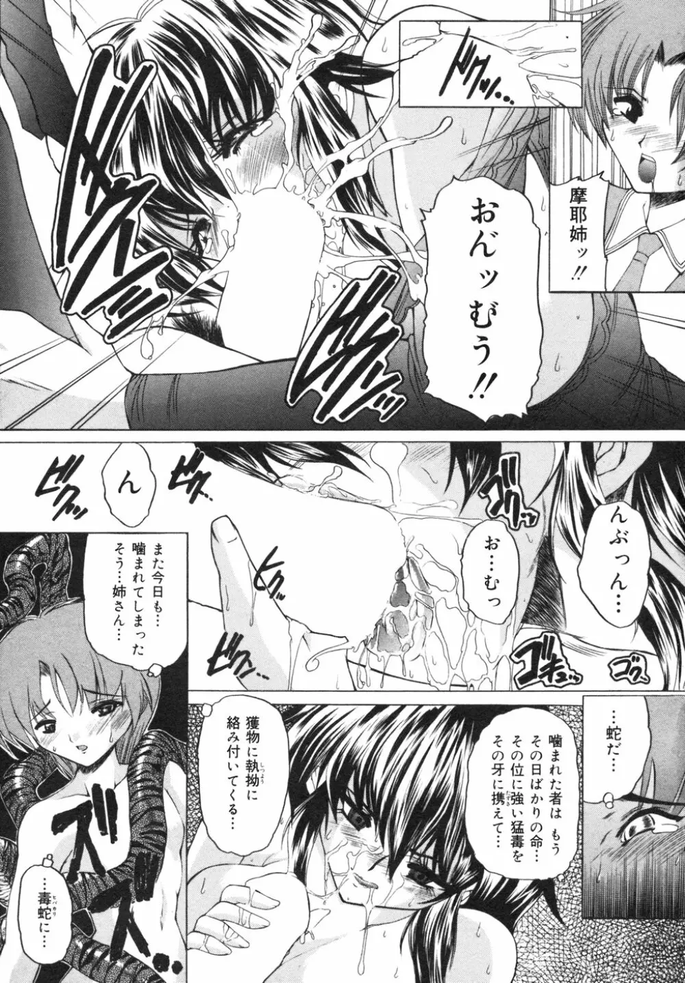 ナマイキ少女 Page.126