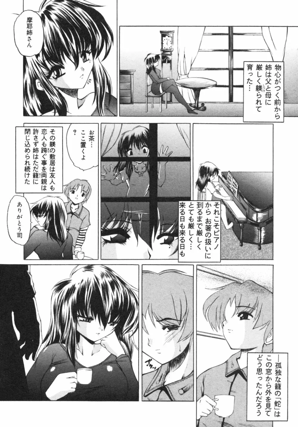 ナマイキ少女 Page.127