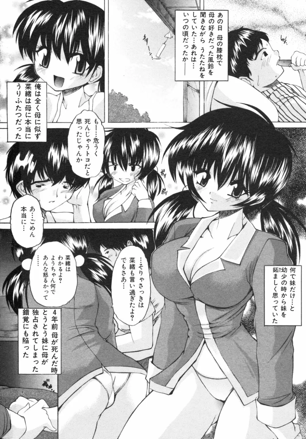 ナマイキ少女 Page.55