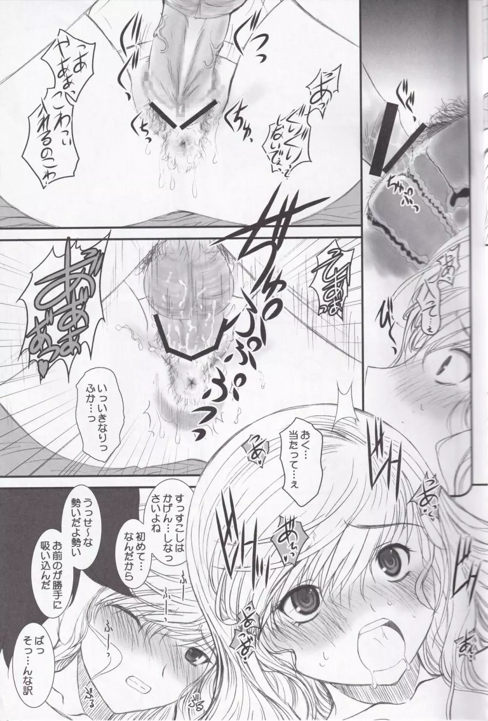 UNLIMITED LOVERS WORKS. Page.8