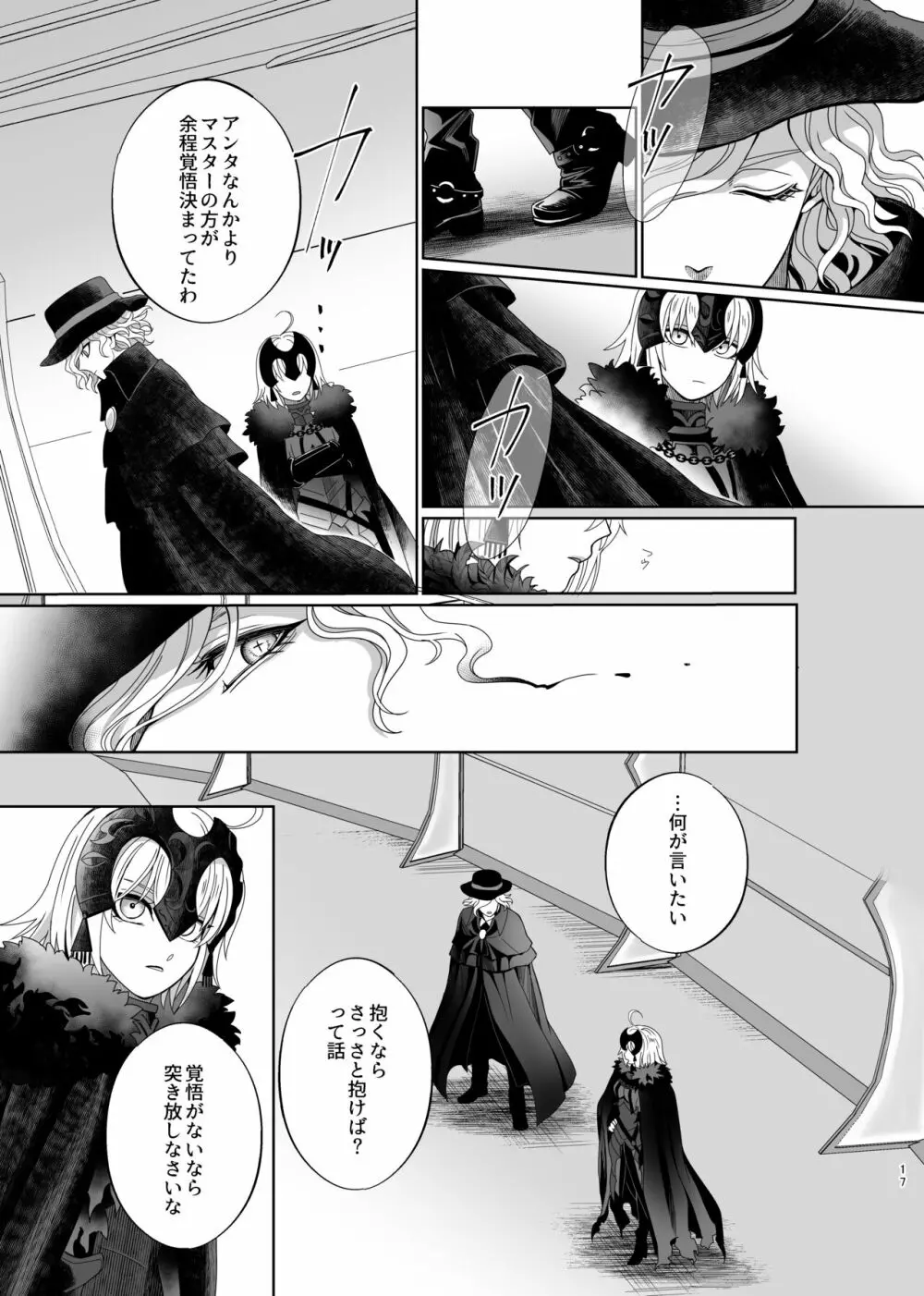 ホールドユアハンド Page.14