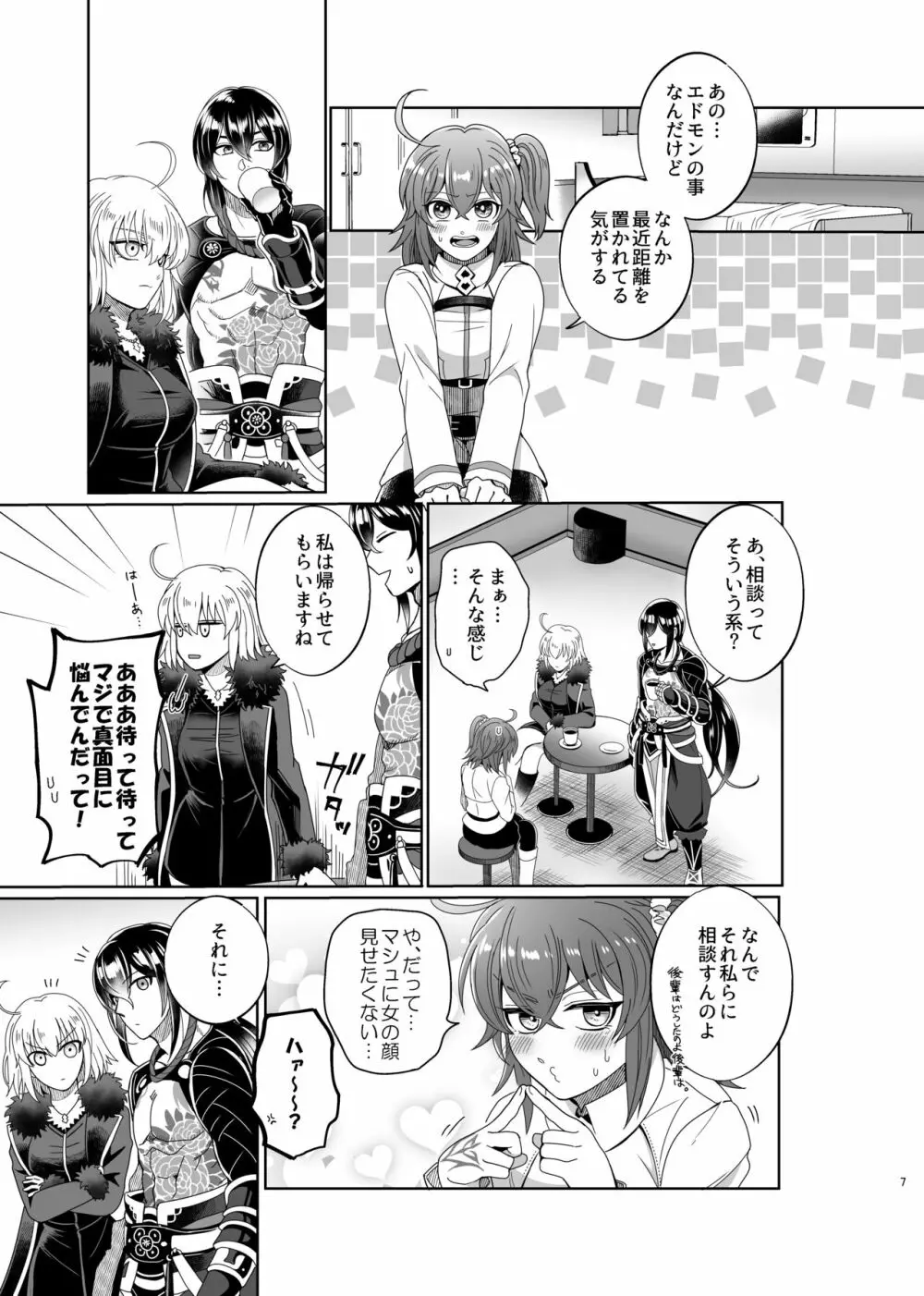 ホールドユアハンド Page.4