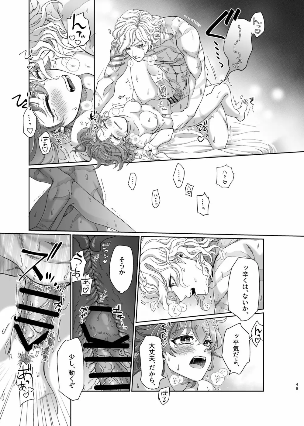 ホールドユアハンド Page.46