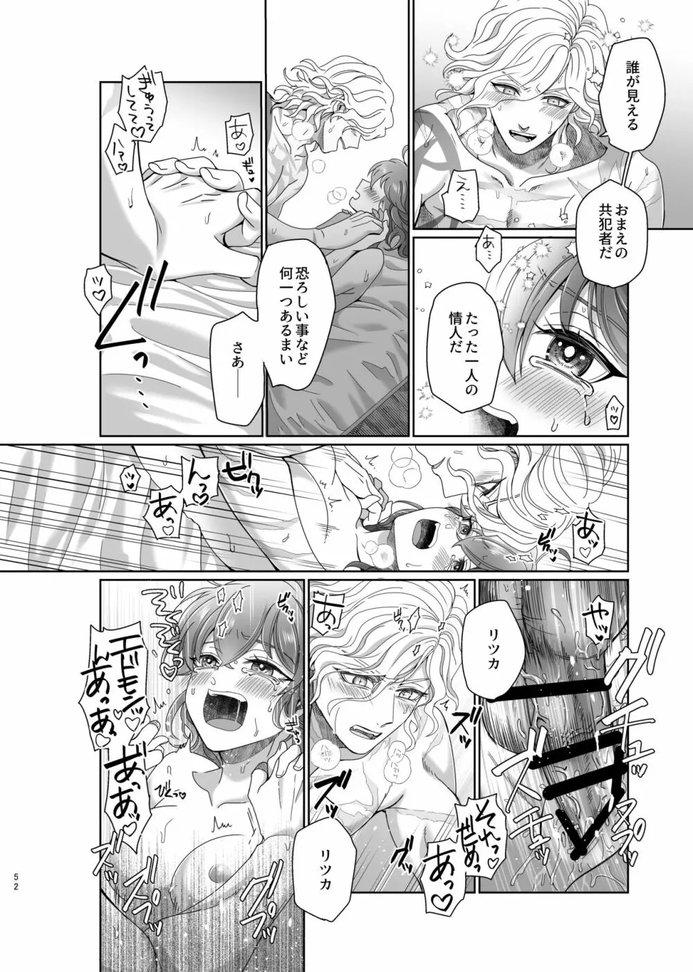 ホールドユアハンド Page.49