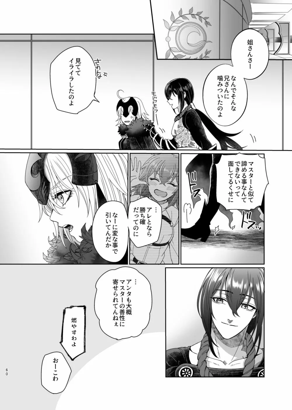 ホールドユアハンド Page.55