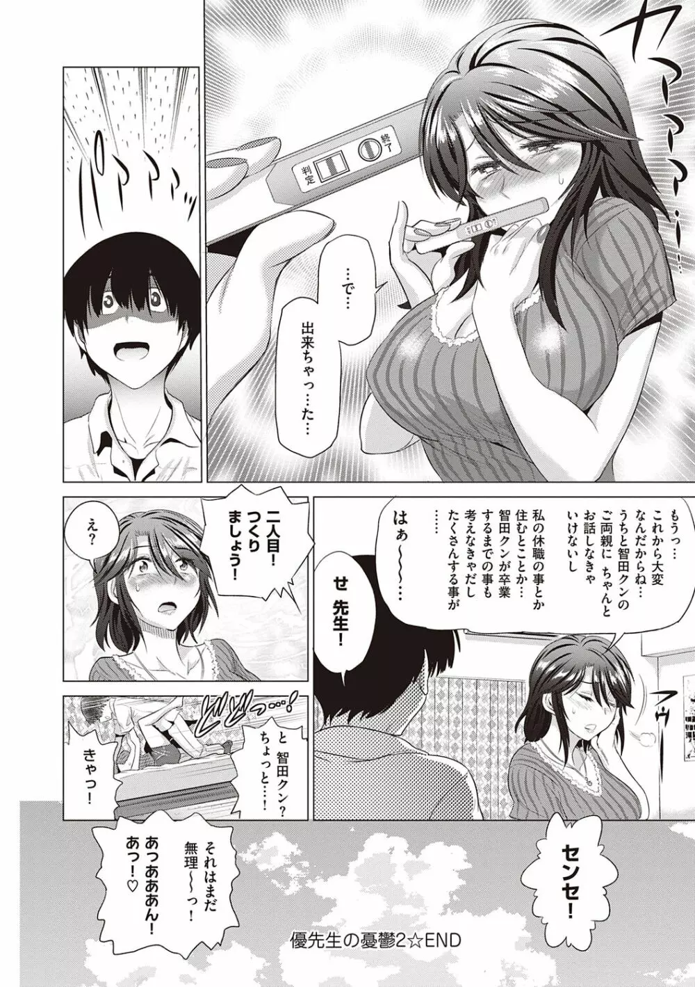 あねこもりplus Page.124