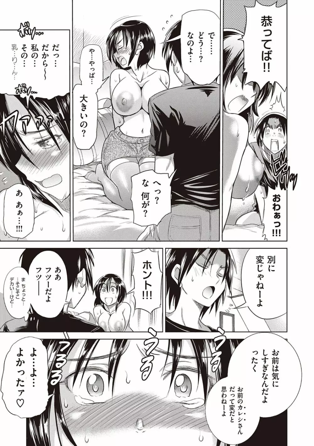 あねこもりplus Page.131