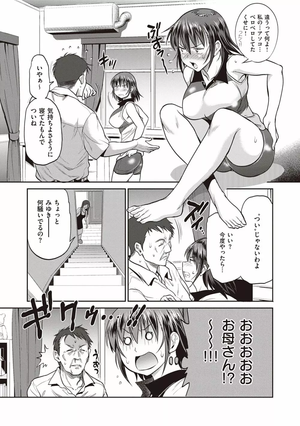 あねこもりplus Page.145