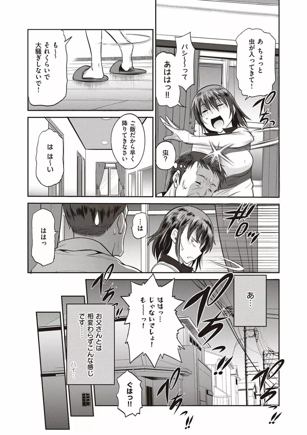 あねこもりplus Page.146