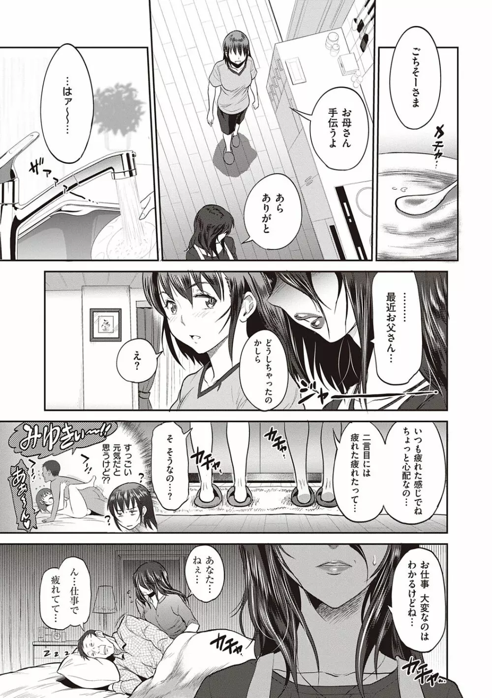 あねこもりplus Page.147