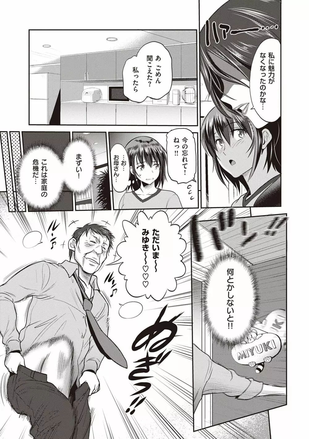 あねこもりplus Page.149