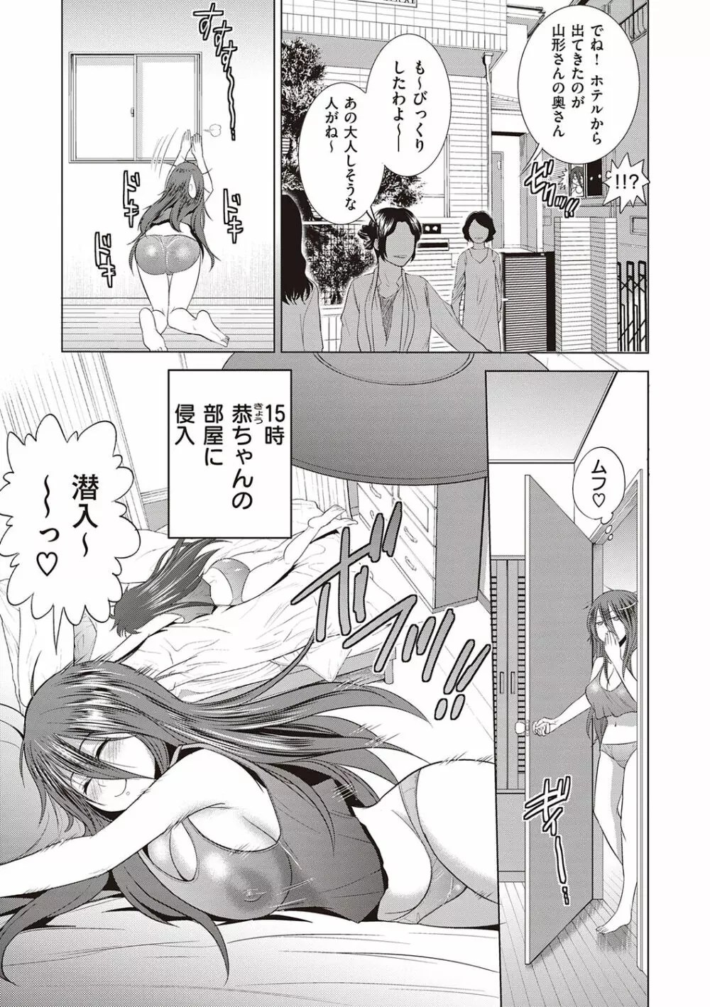 あねこもりplus Page.51