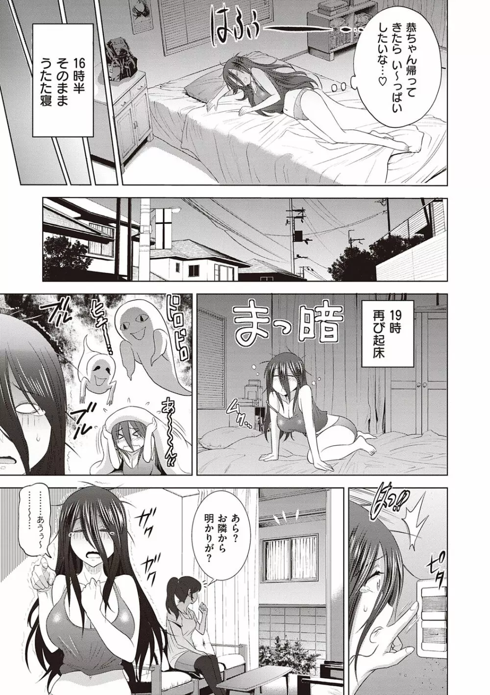 あねこもりplus Page.55