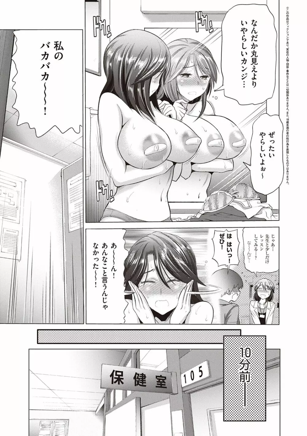 あねこもりplus Page.61