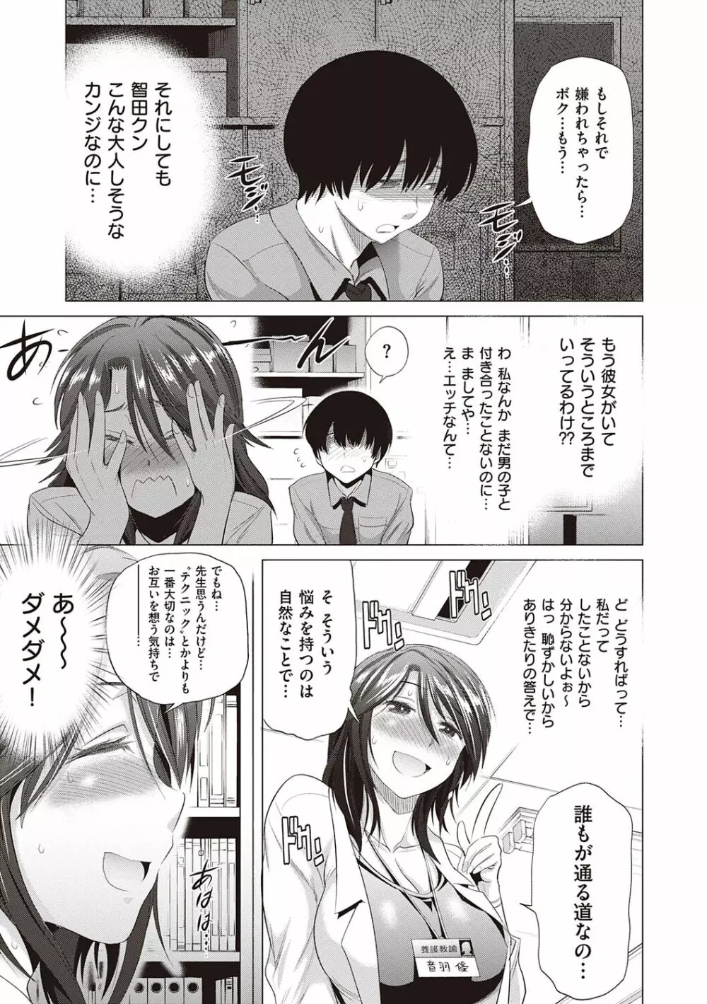 あねこもりplus Page.63