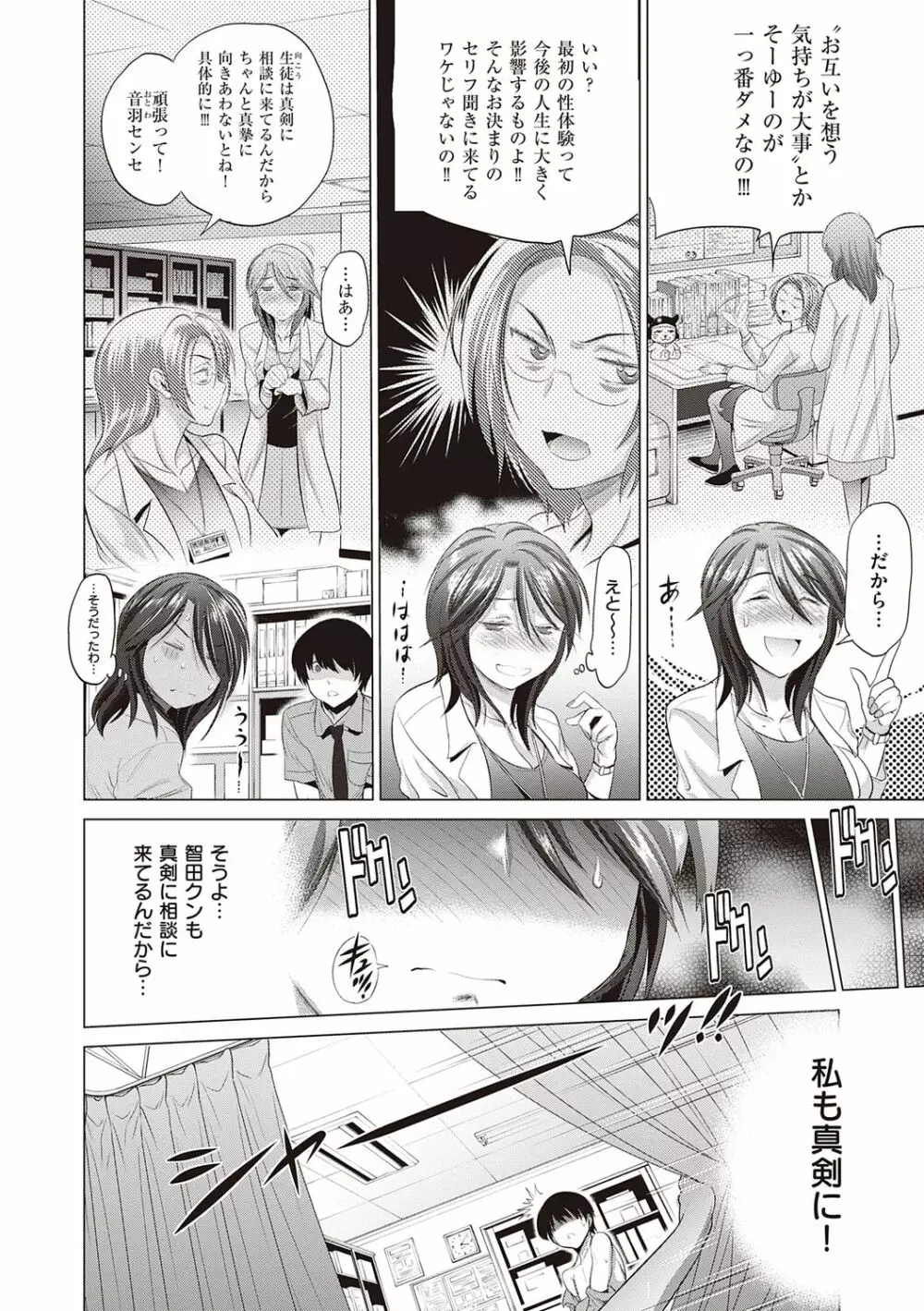 あねこもりplus Page.64