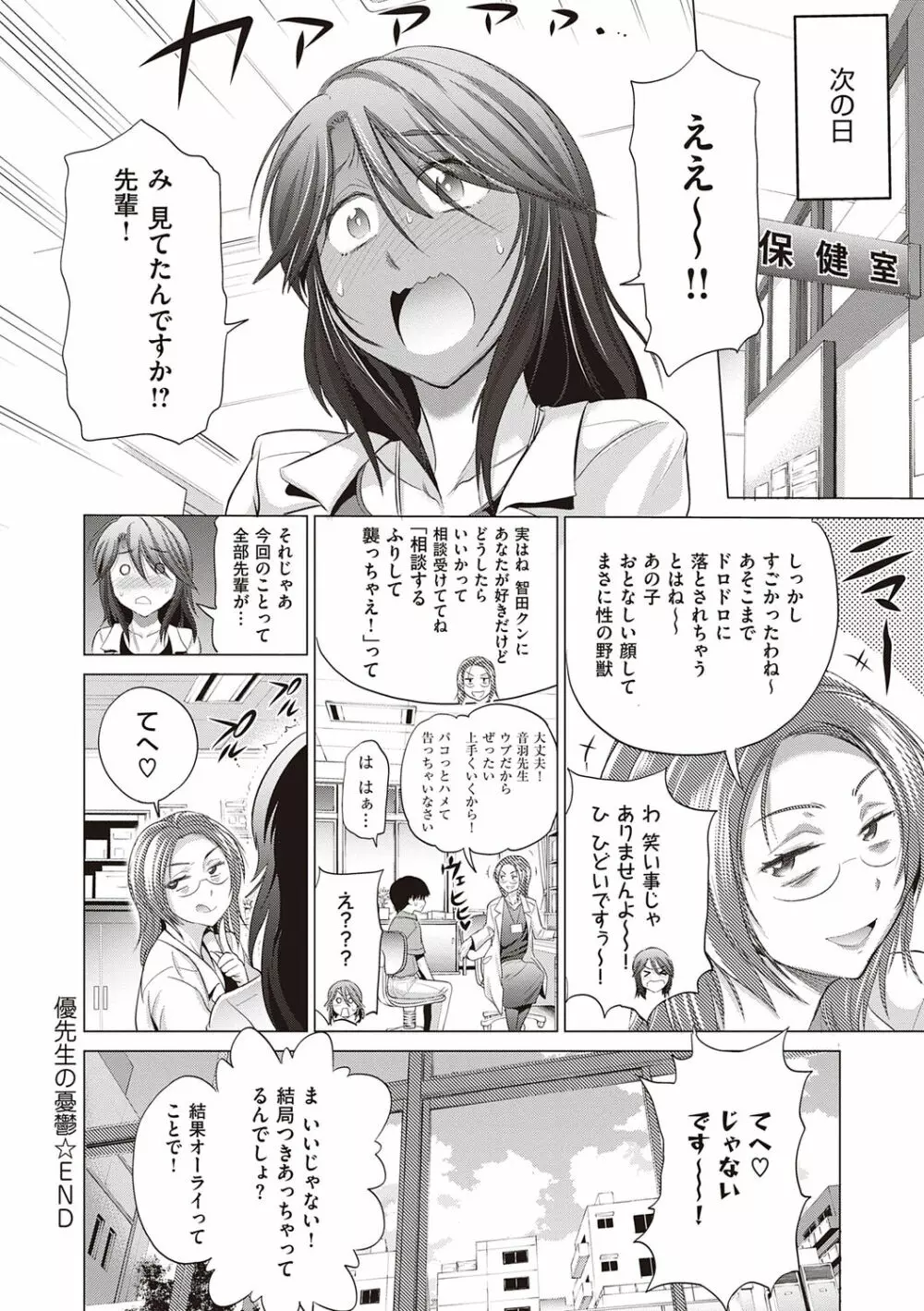 あねこもりplus Page.86