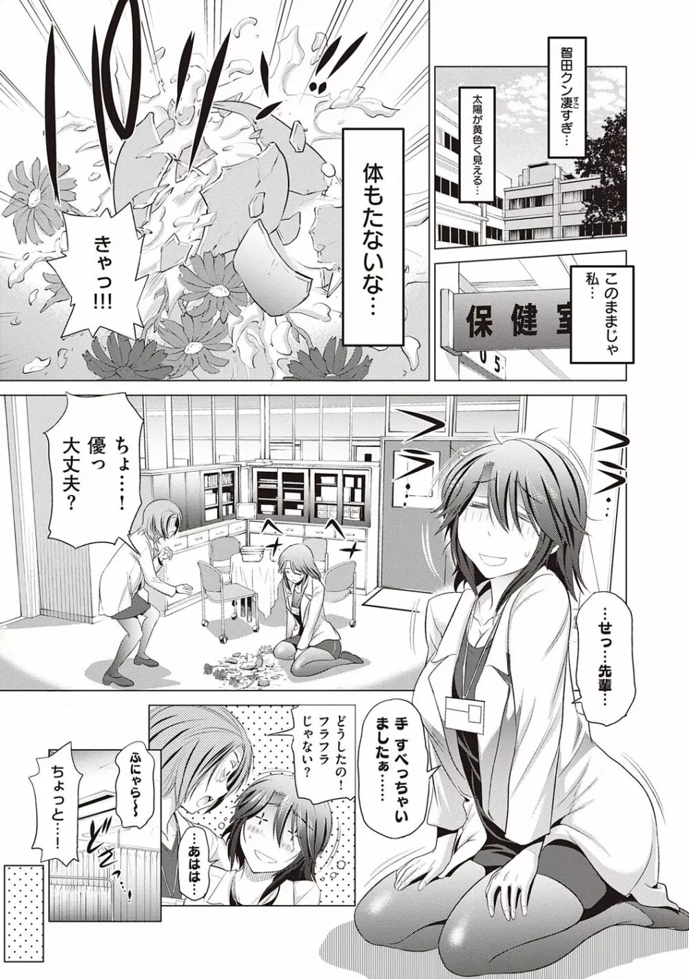 あねこもりplus Page.97