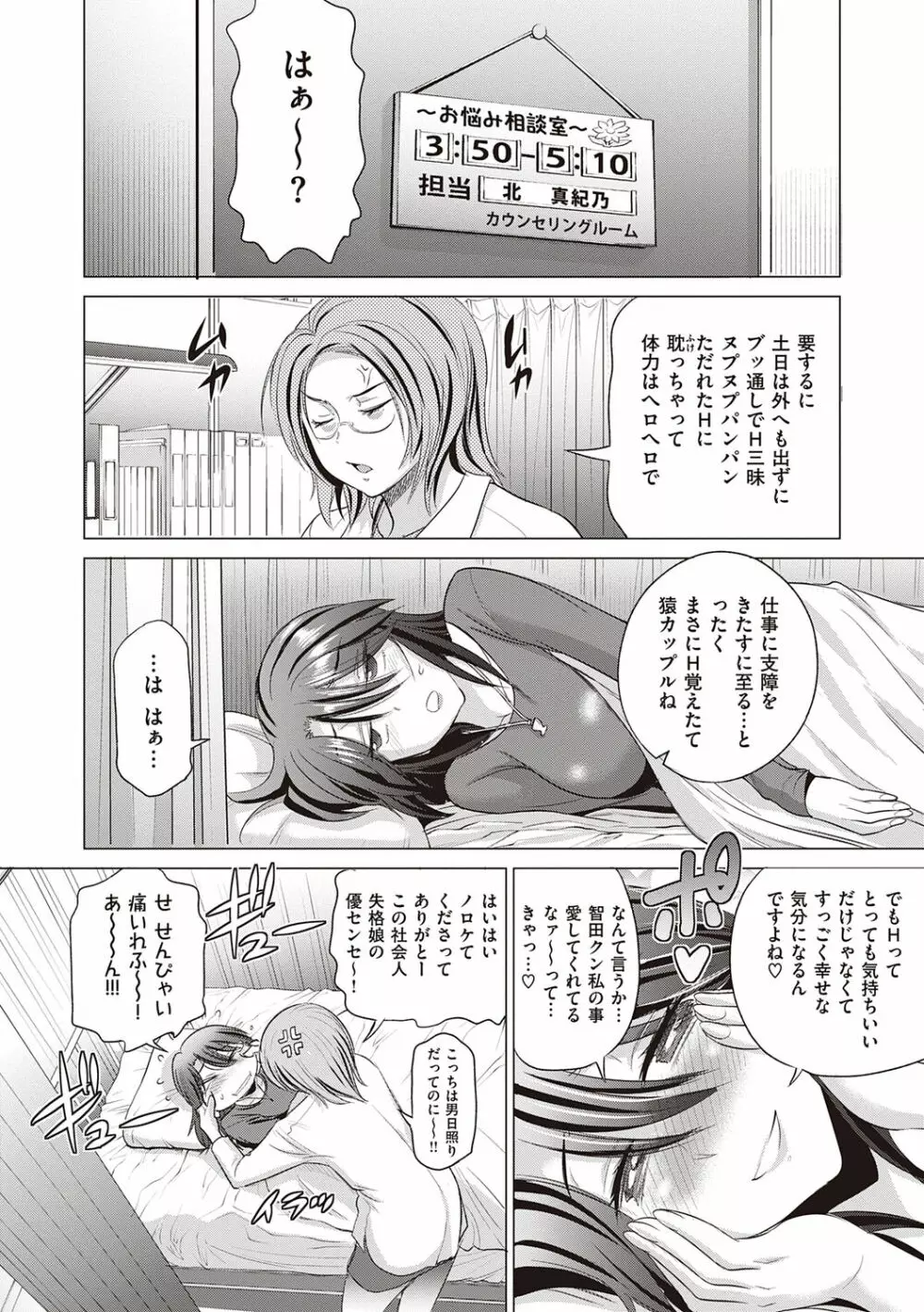 あねこもりplus Page.98