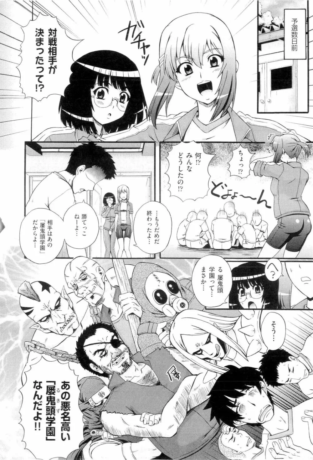 楽園☆遊戯 Page.146