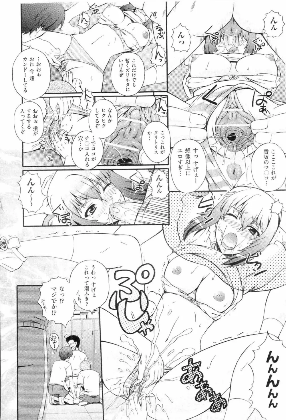 楽園☆遊戯 Page.152