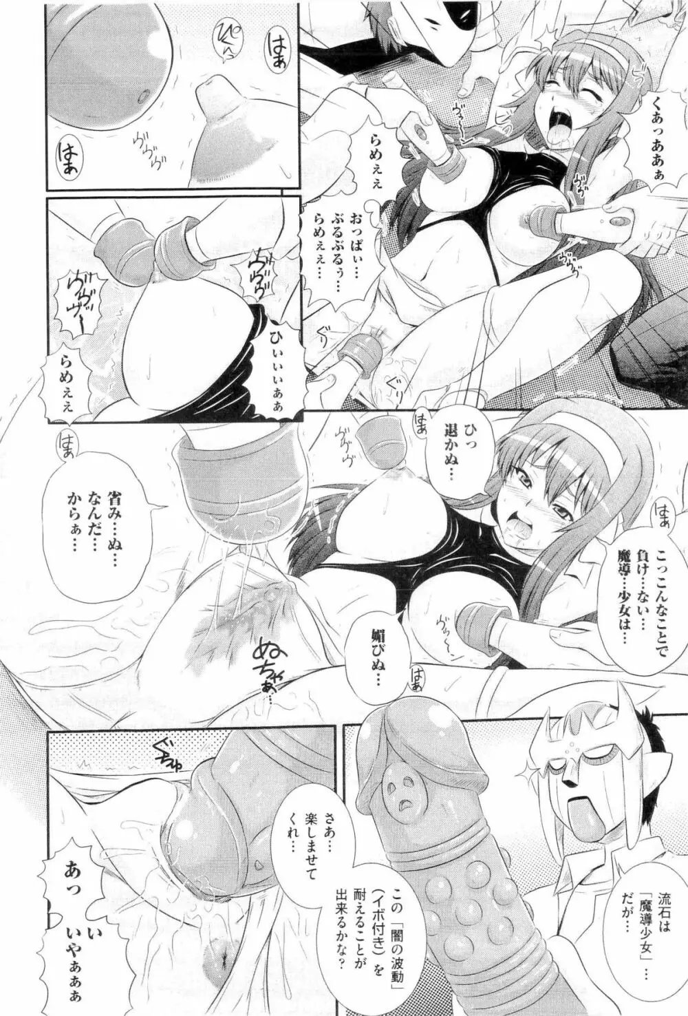 楽園☆遊戯 Page.56