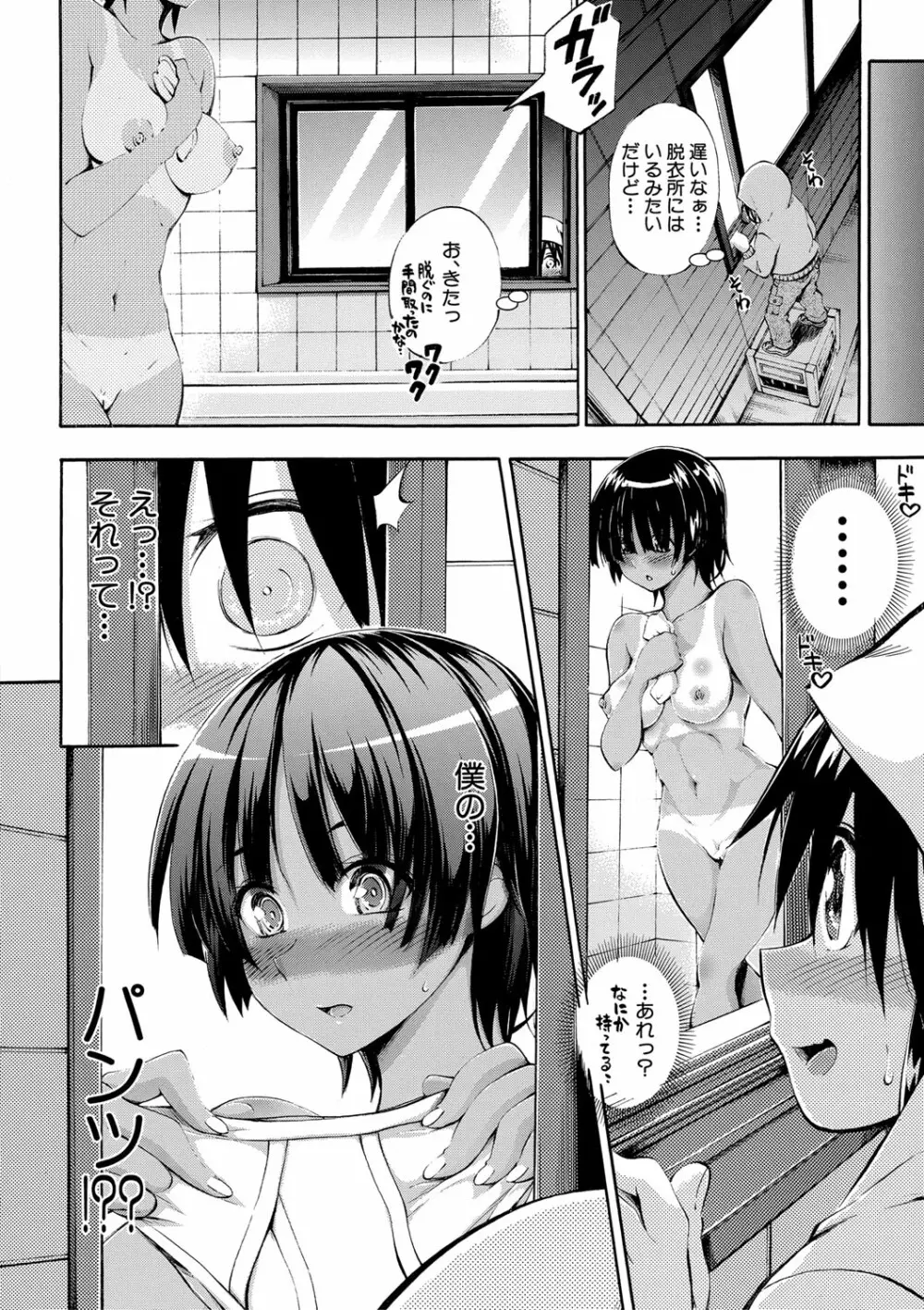 お姉ちゃん♡が僕?に寝取られちゃうっ! Page.9