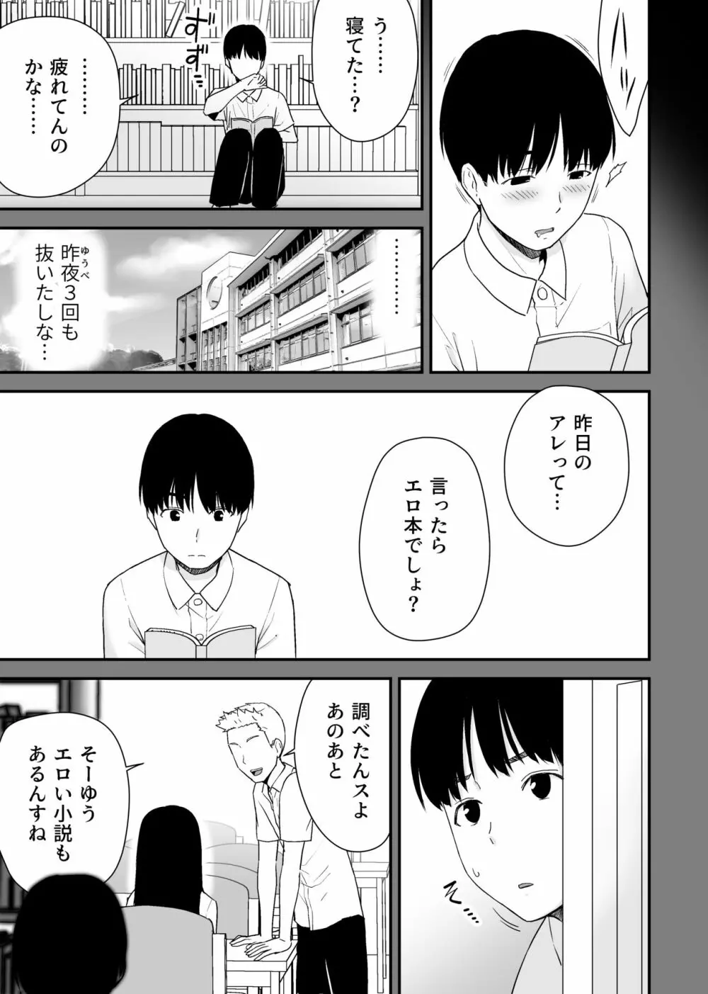 文学少女が秘めるのは抑圧された人並みの色欲で、 Page.13