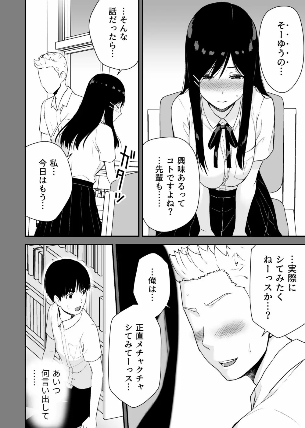 文学少女が秘めるのは抑圧された人並みの色欲で、 Page.14