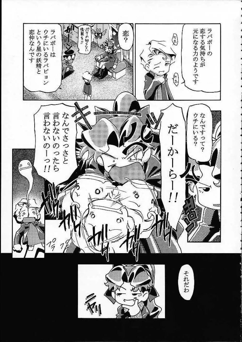 METEOR STREAM Page.20