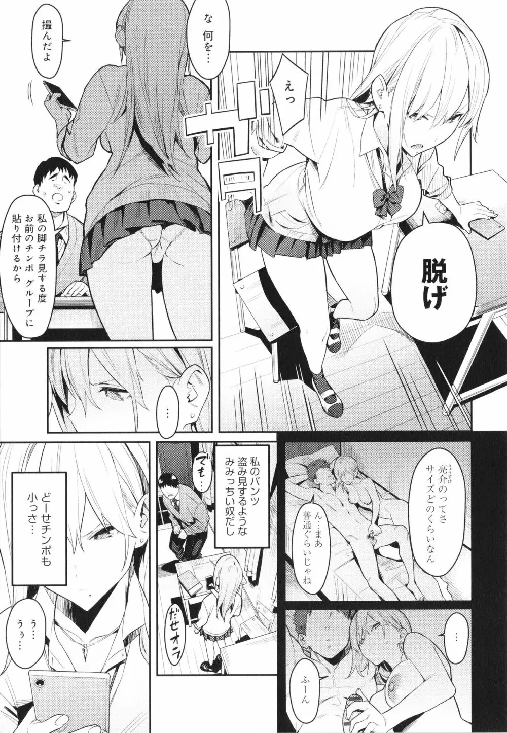 性欲つよつよ Page.10