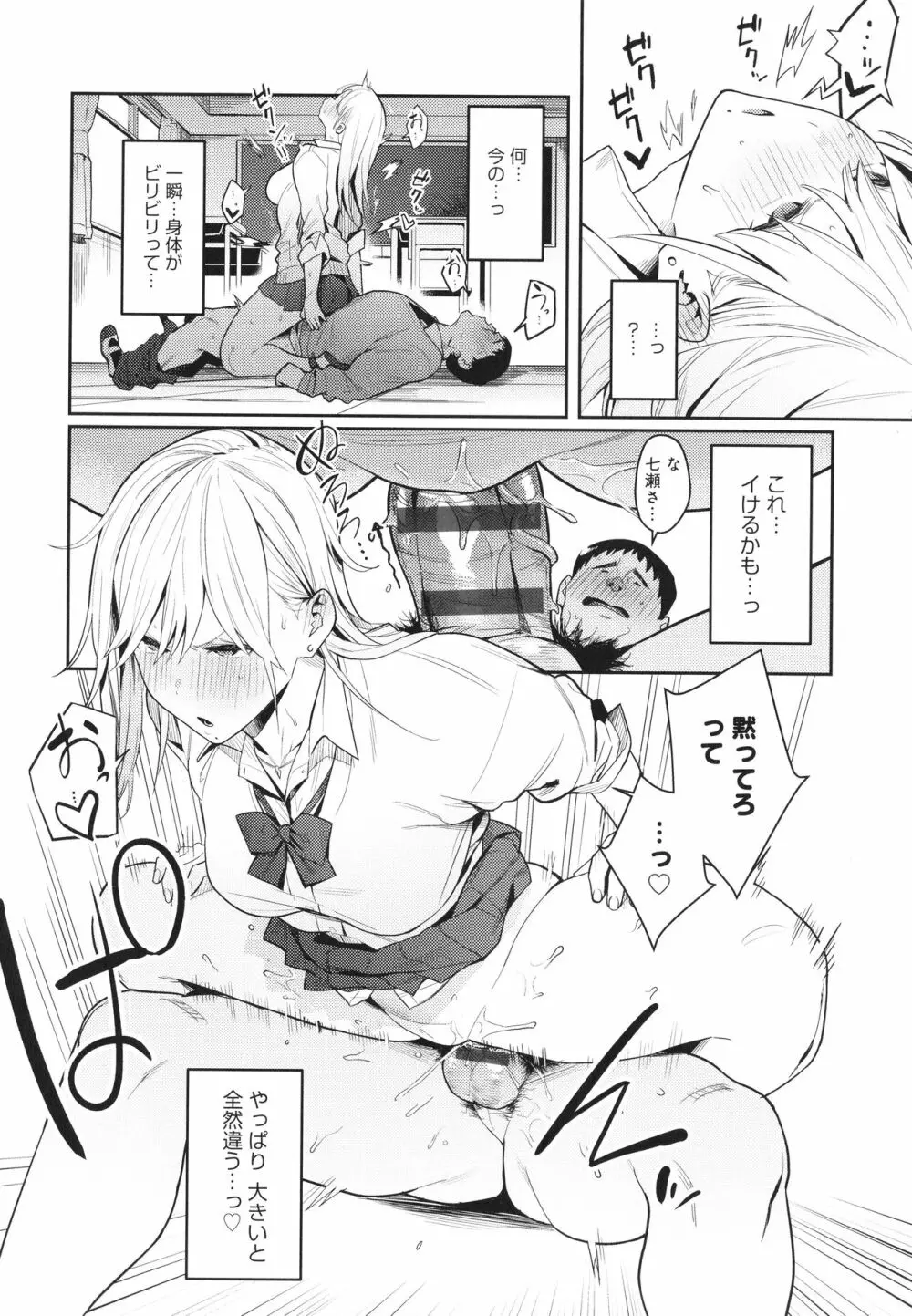 性欲つよつよ Page.15