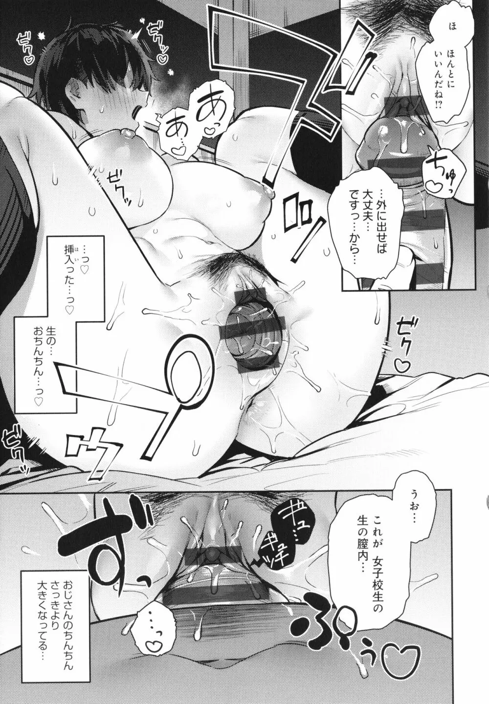 性欲つよつよ Page.190