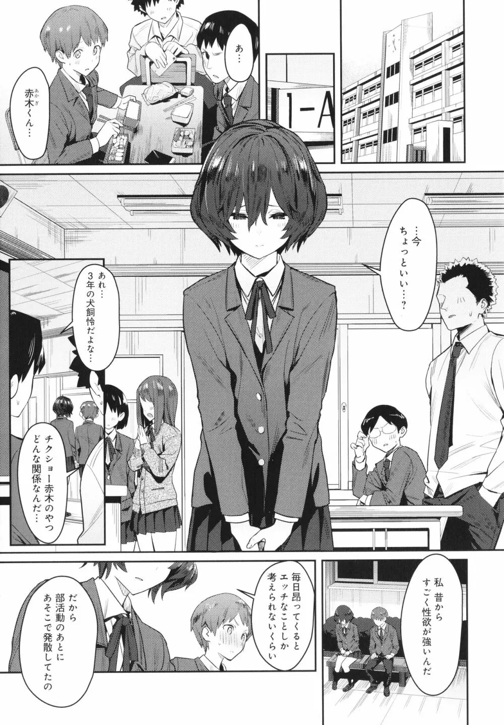 性欲つよつよ Page.206