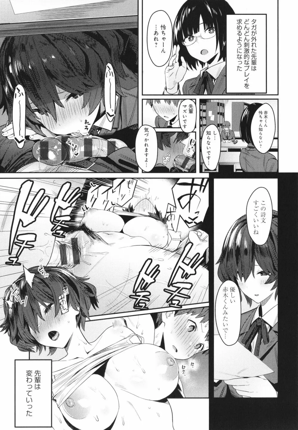 性欲つよつよ Page.214