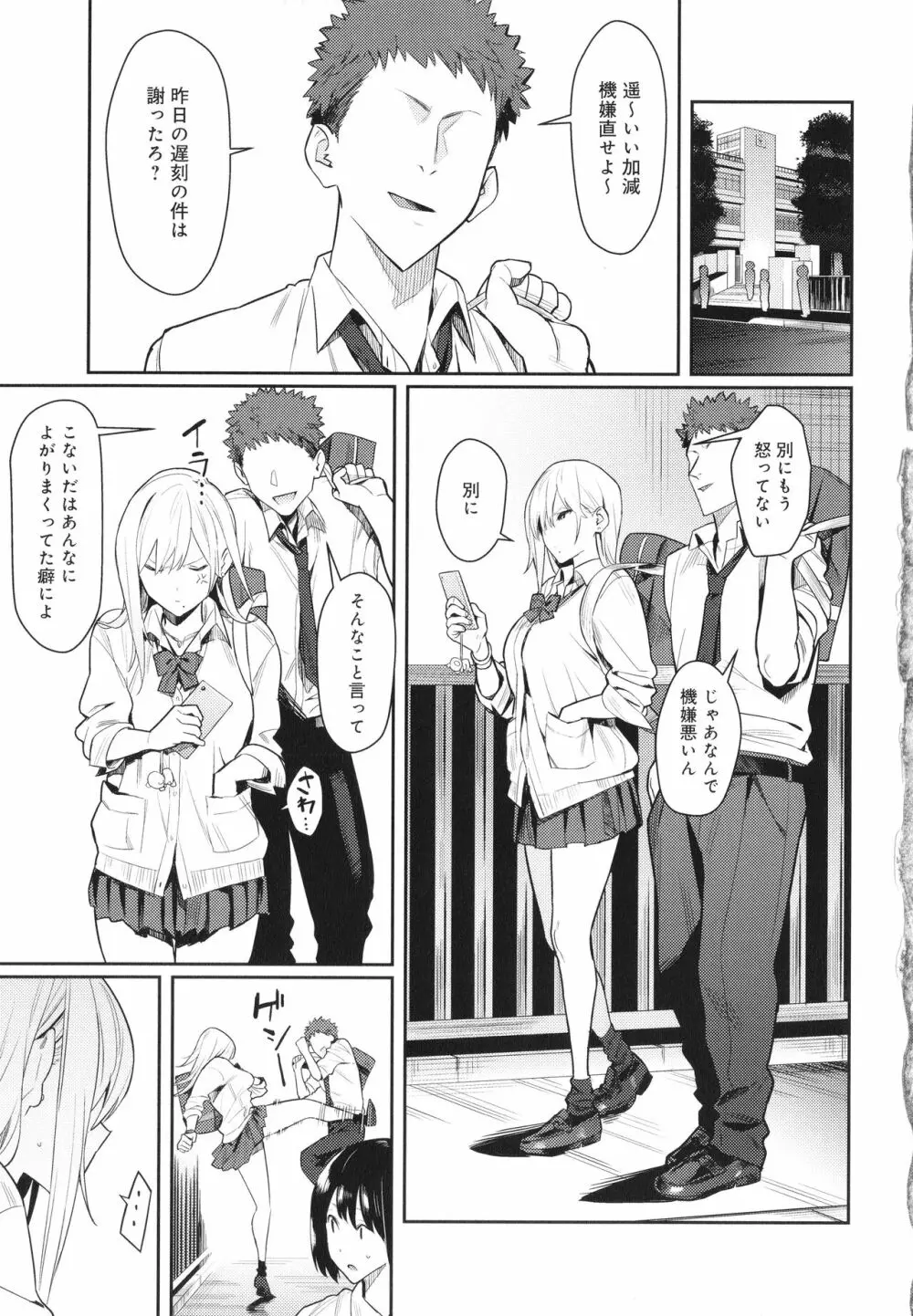 性欲つよつよ Page.22