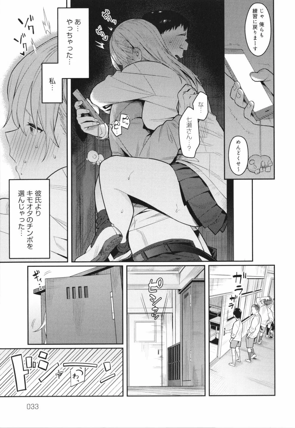 性欲つよつよ Page.34