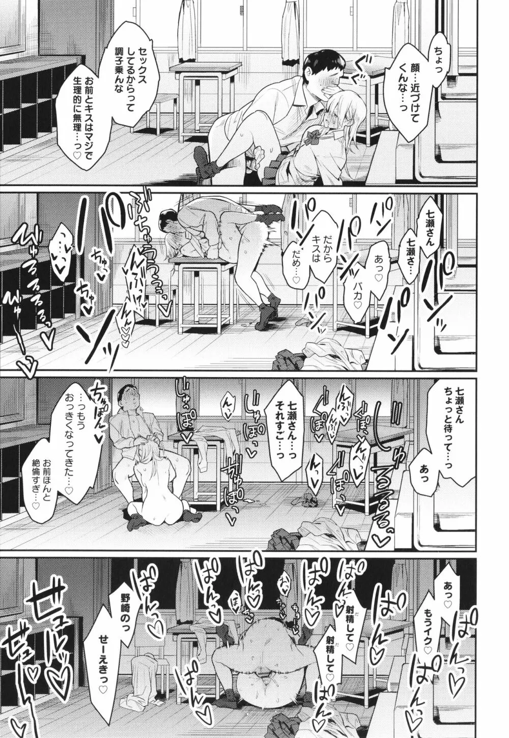 性欲つよつよ Page.40