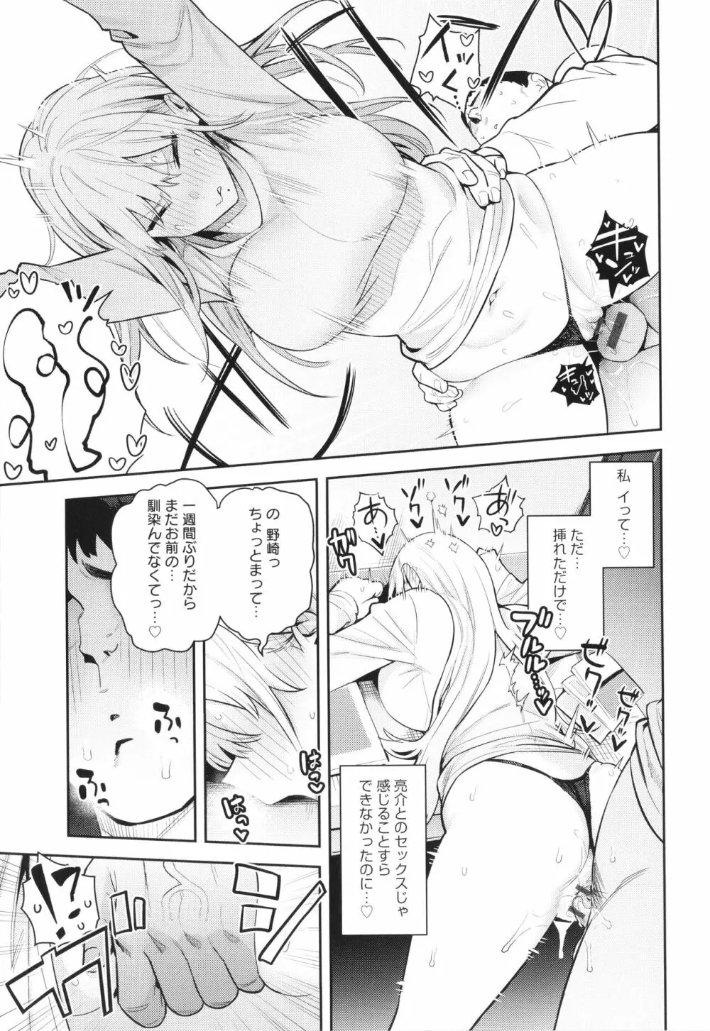 性欲つよつよ Page.64