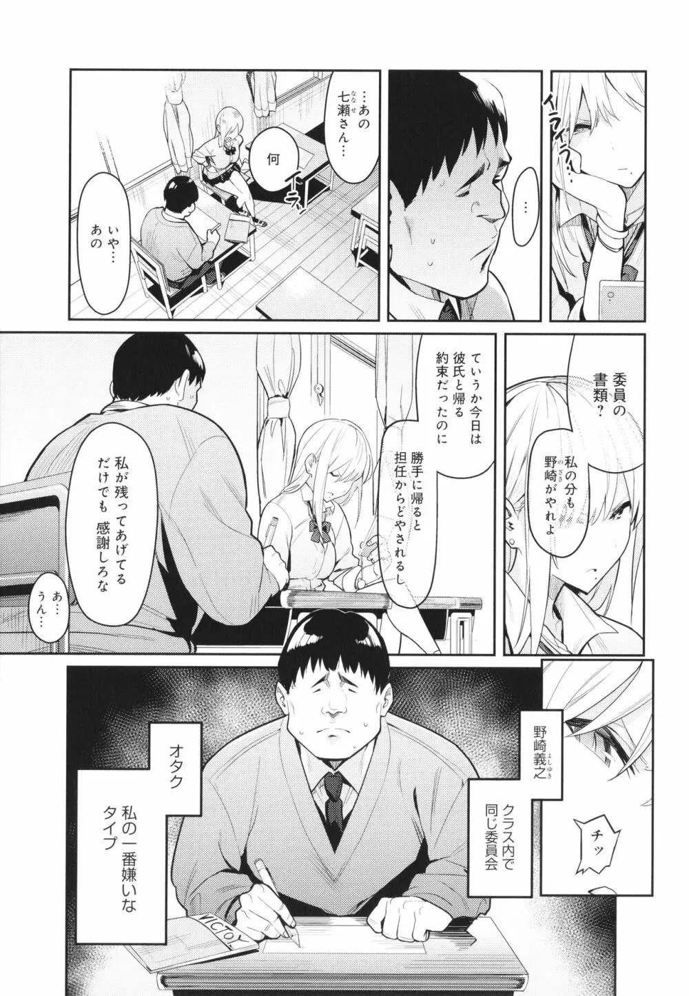 性欲つよつよ Page.8