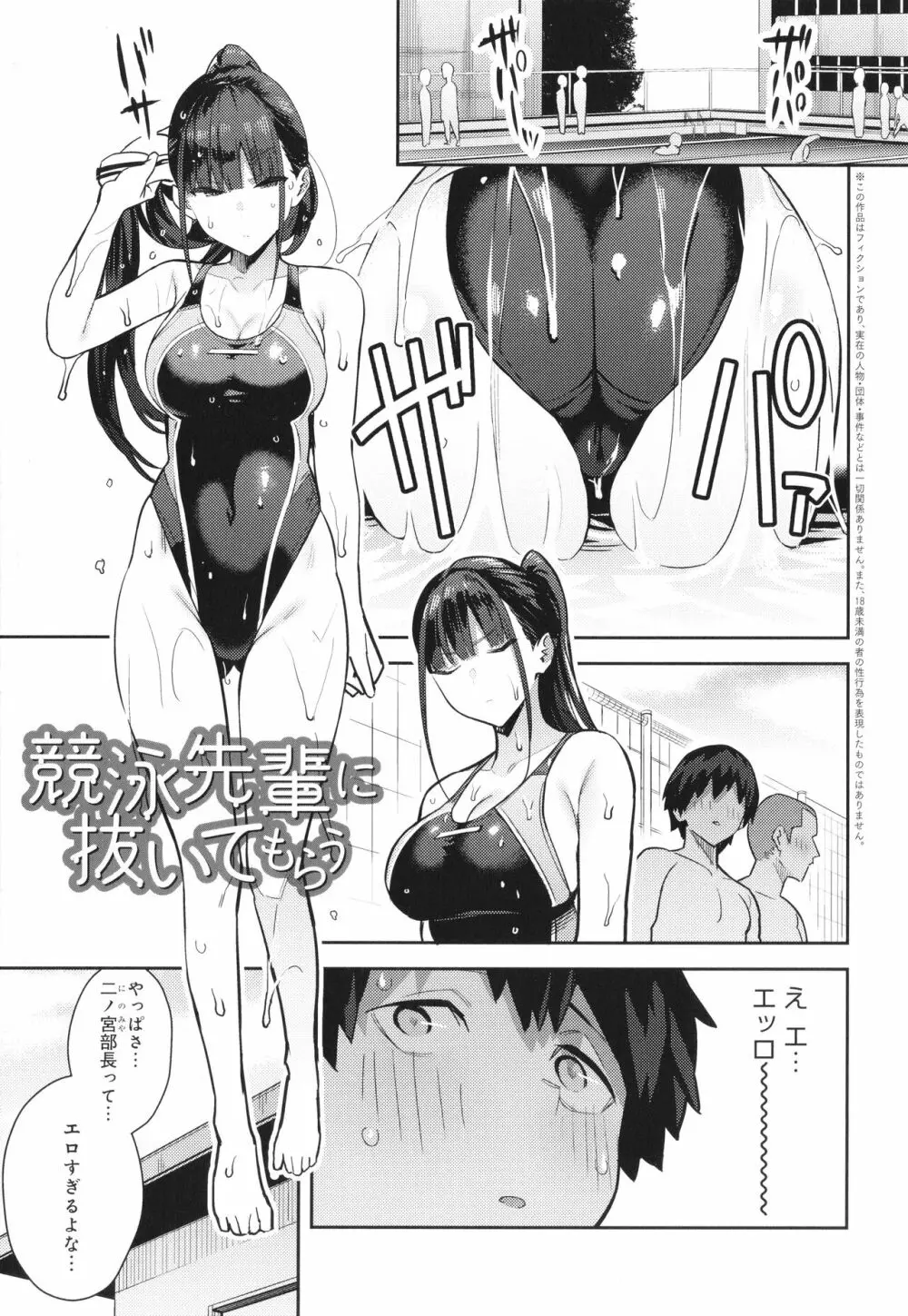 性欲つよつよ Page.84