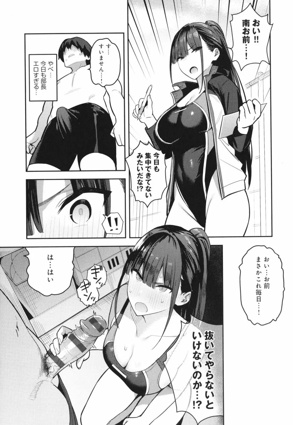 性欲つよつよ Page.94