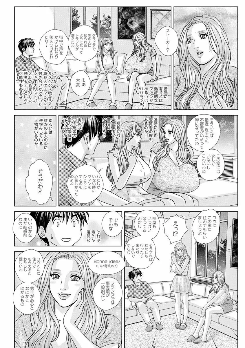 SUPER BOOBS -超乳- Page.128