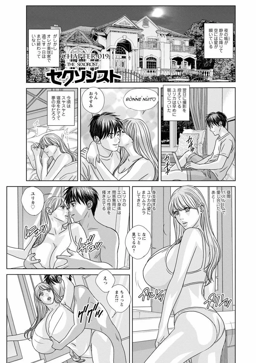 SUPER BOOBS -超乳- Page.155