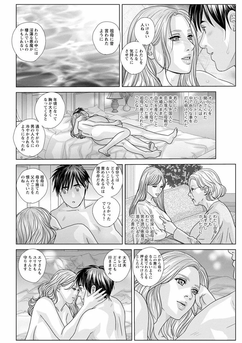 SUPER BOOBS -超乳- Page.162