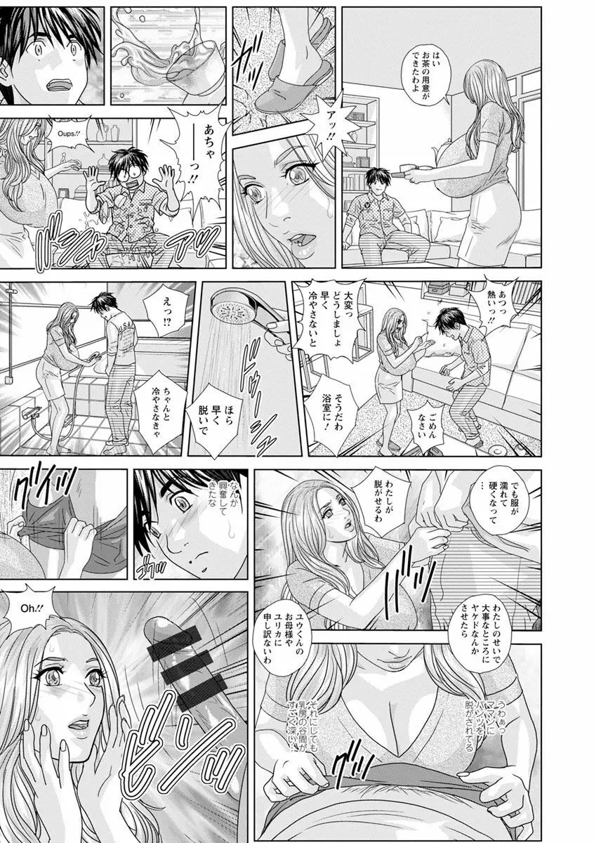 SUPER BOOBS -超乳- Page.27