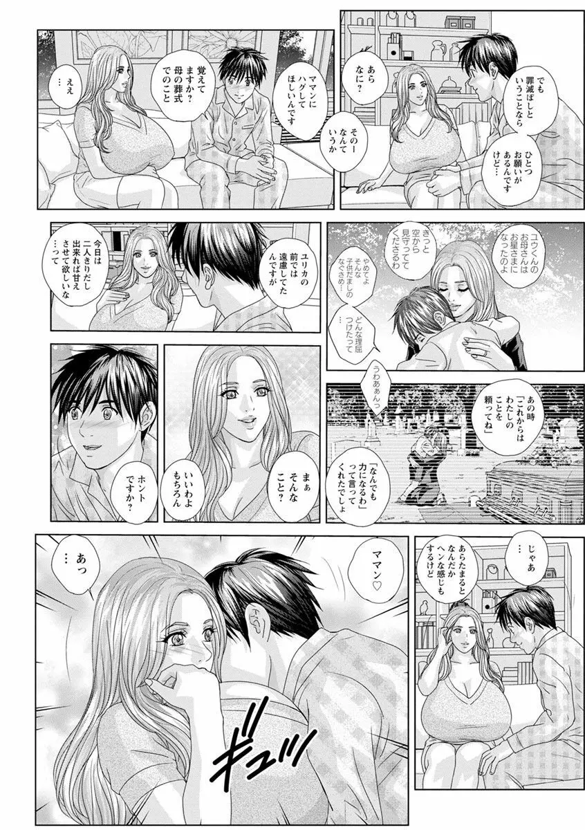 SUPER BOOBS -超乳- Page.30