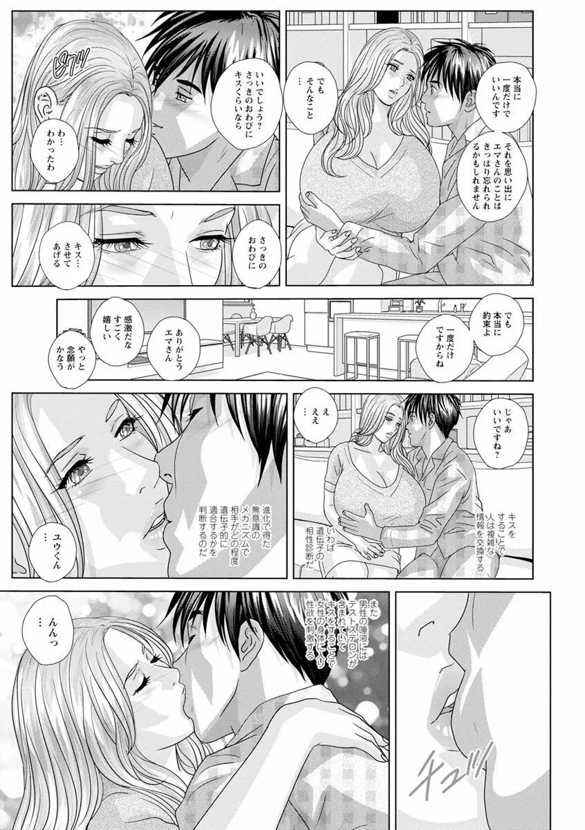 SUPER BOOBS -超乳- Page.33